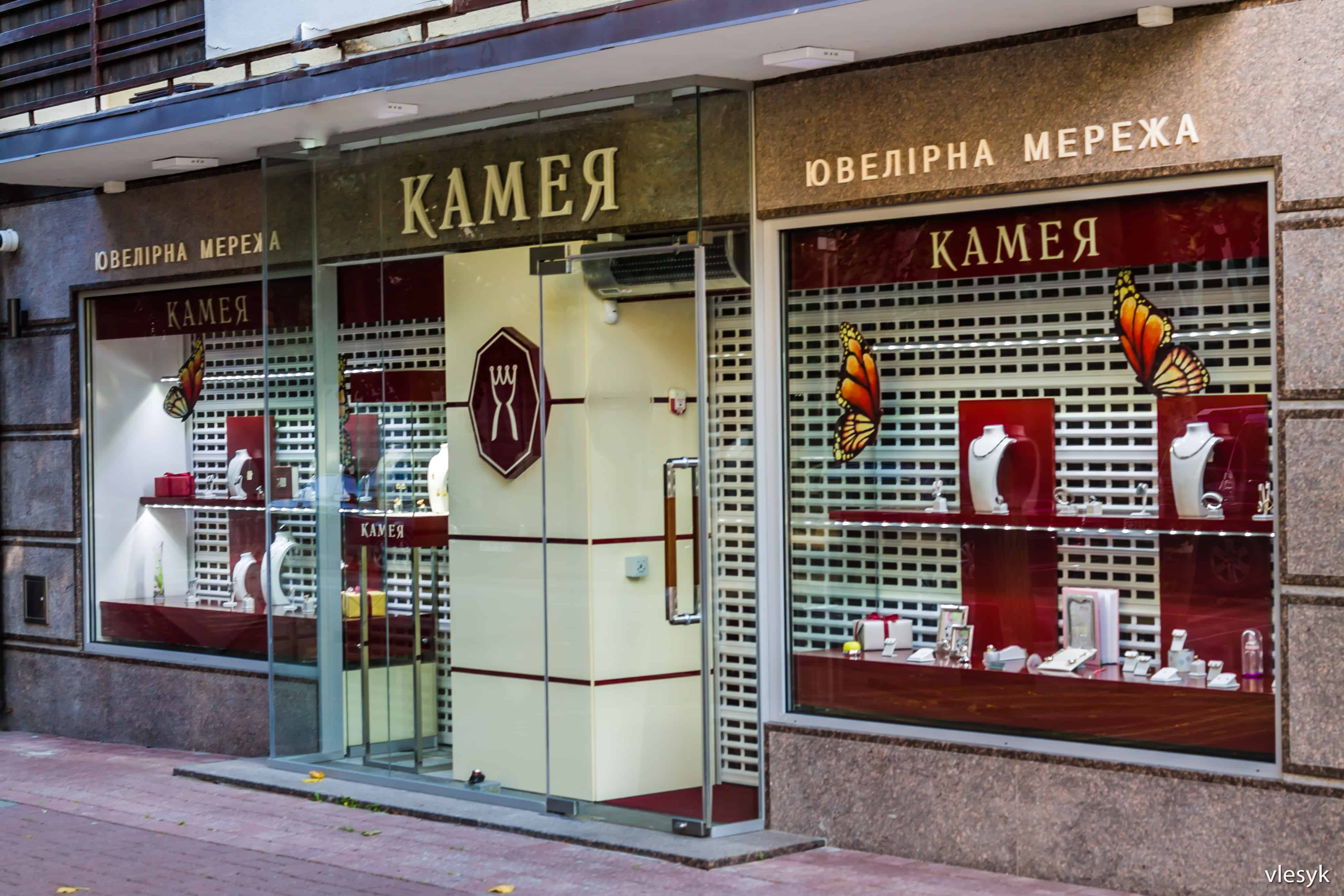 Блог :: Проєкти :: Ювелірний магазин "Камея"